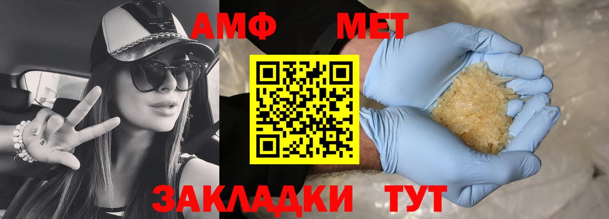 АМФЕТАМИН Premium Орск