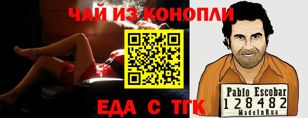 Canna-Cookies конопля Орск