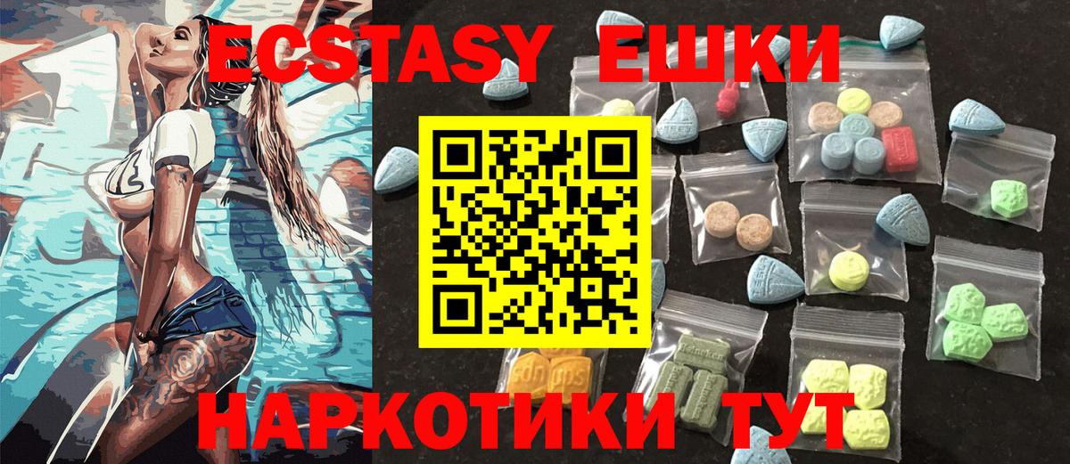 Экстази  Вход с VPN  Орск  ЭКСТАЗИ TESLA 