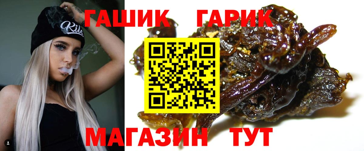 Гашиш VHQ  ГАШ гарик  ГАШ  Орск  Вход с VPN 