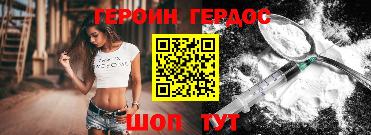 Героин афганец Орск