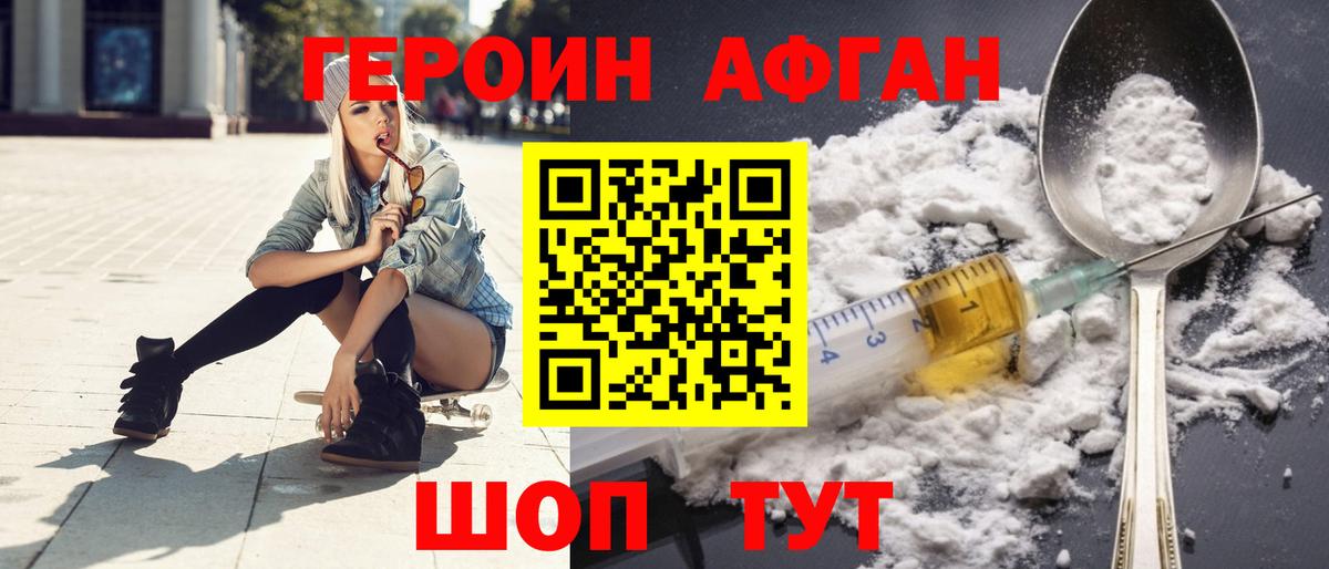 Орск  ГЕРОИН Heroin  Вход с VPN 