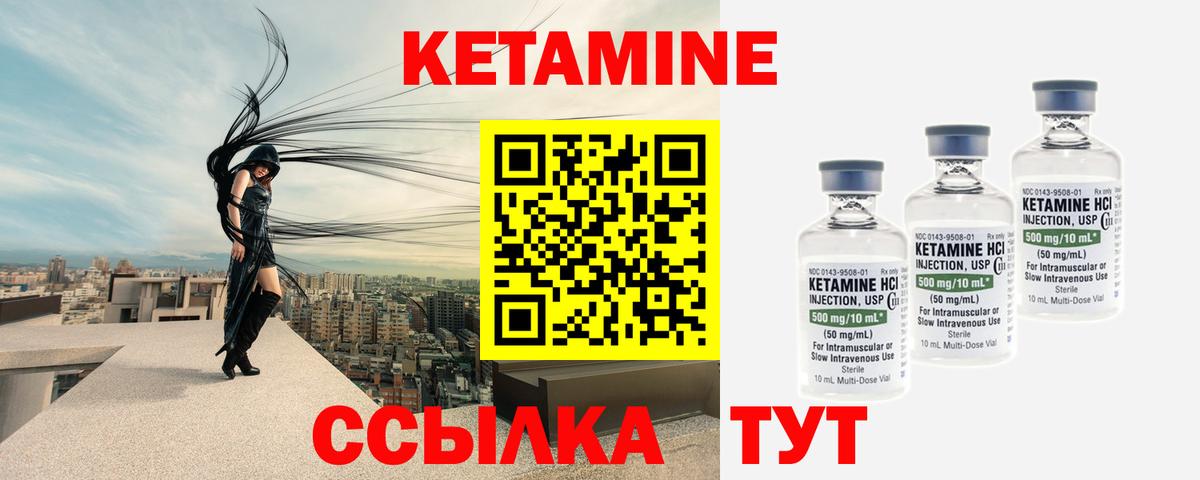 Орск  Кетамин VHQ  КЕТАМИН ketamine  Вход с VPN 
