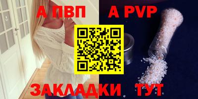 альфа пвп Чебаркуль