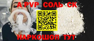 альфа пвп Чебаркуль