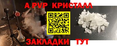 альфа пвп Чебаркуль
