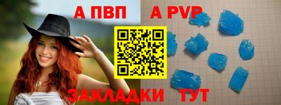 альфа пвп Чебаркуль