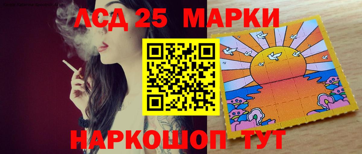 Лсд 25 экстази кислота Орск