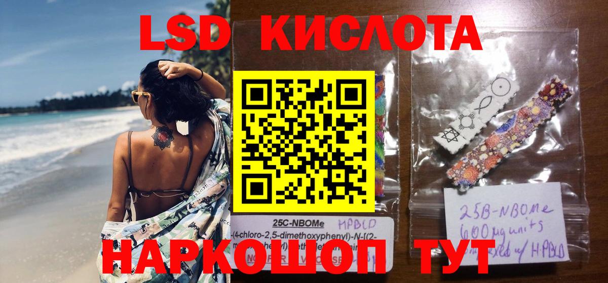 LSD-25 экстази кислота  Вход с VPN  Орск  Лсд 25 экстази ecstasy 