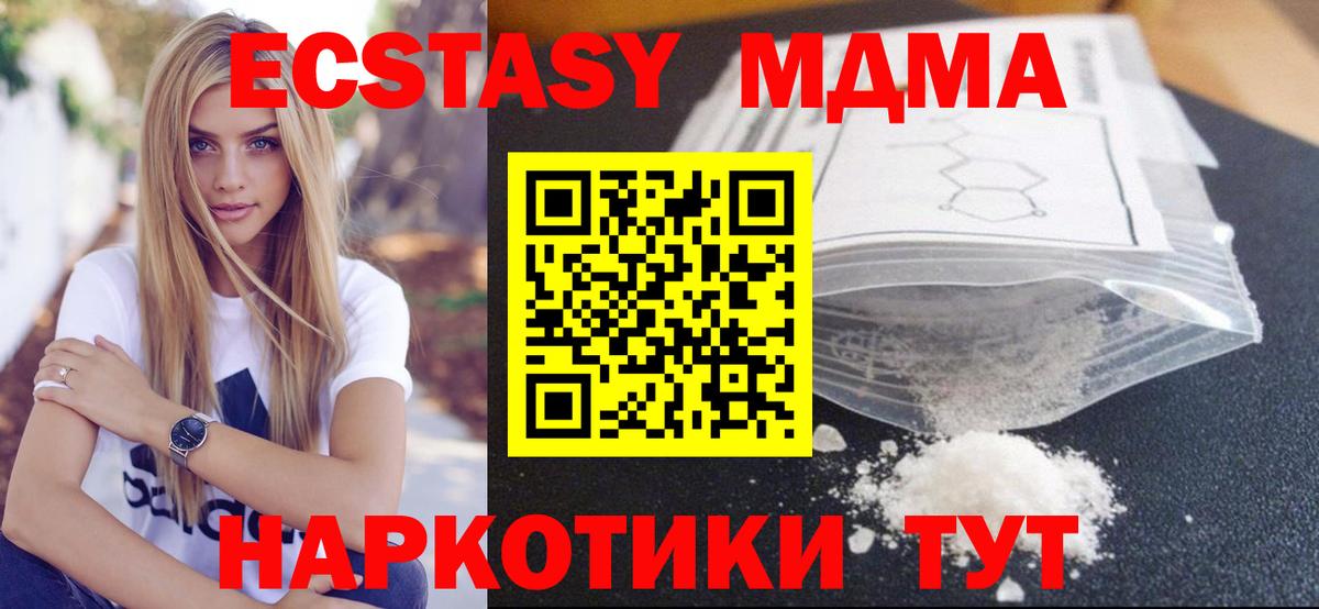 MDMA crystal Орск