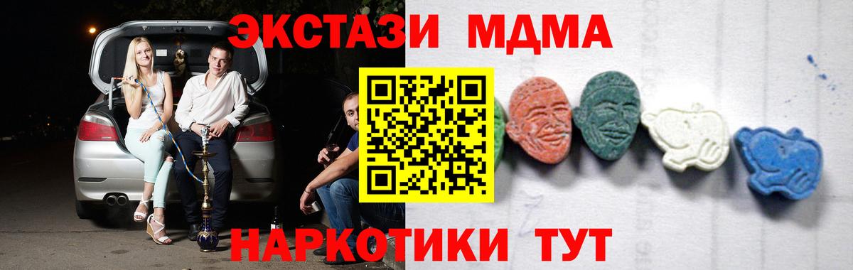 MDMA crystal  МДМА Molly  Вход с VPN  Орск 