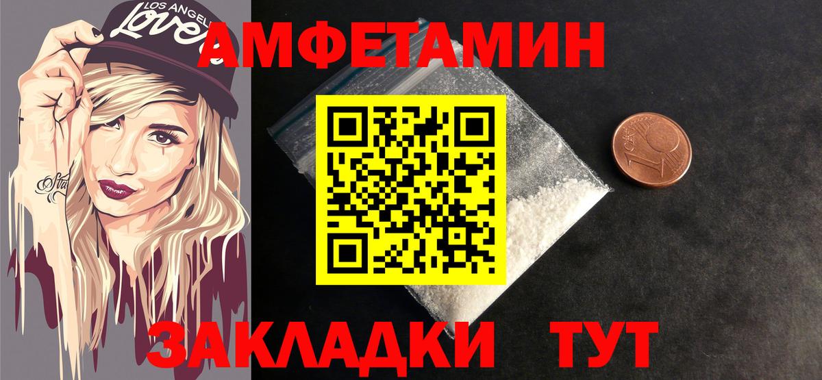 МЕТАМФЕТАМИН мет  Вход с VPN  Орск  МЕТАМФЕТАМИН мет 