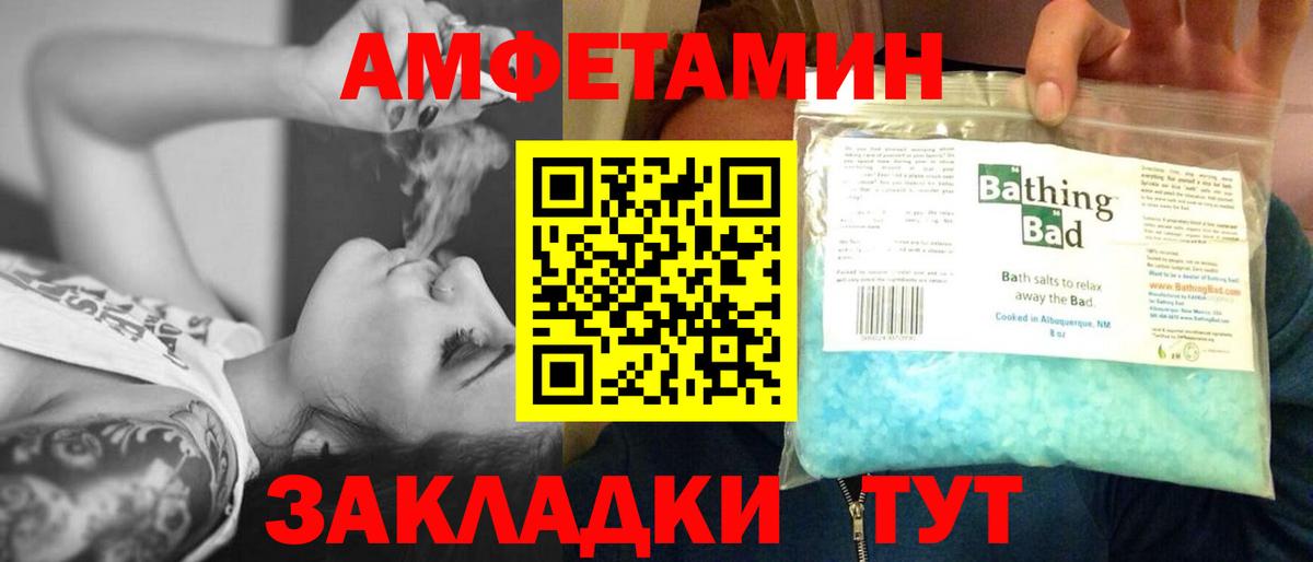 Первитин Methamphetamine Орск
