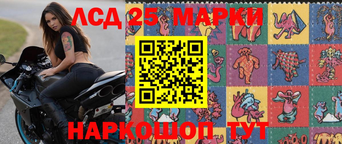 Орск  Марки 25I-NBOMe  Вход с VPN  Марки 25I-NBOMe 1500мкг 