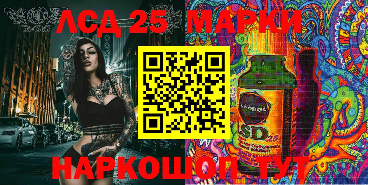 Марки N-bome 1,8мг Орск